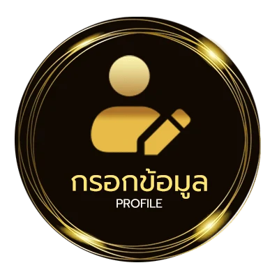 โปรไฟล์ ผลหวยลาวย้อนหลัง
